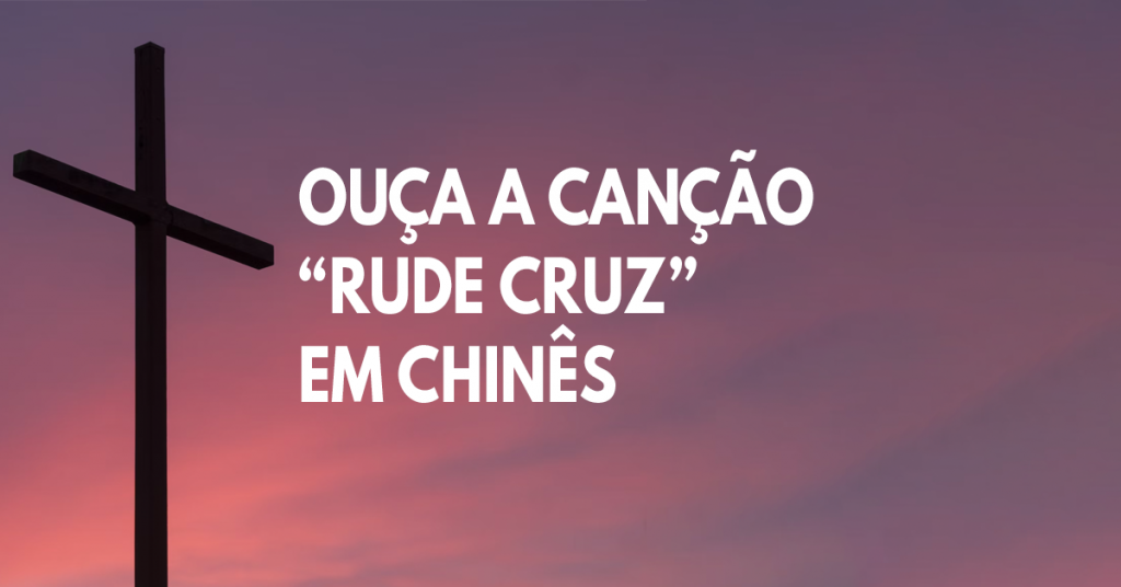 Ouça a canção Rude cruz em chinês
