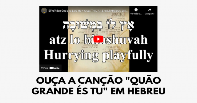 Ouça a canção Quão grande és Tu em hebreu