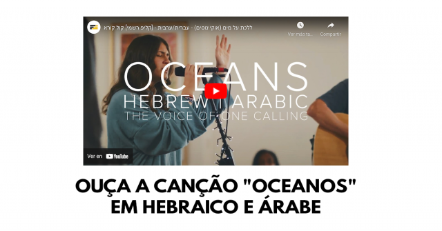 Ouça a canção oceanos em hebraico e árabe
