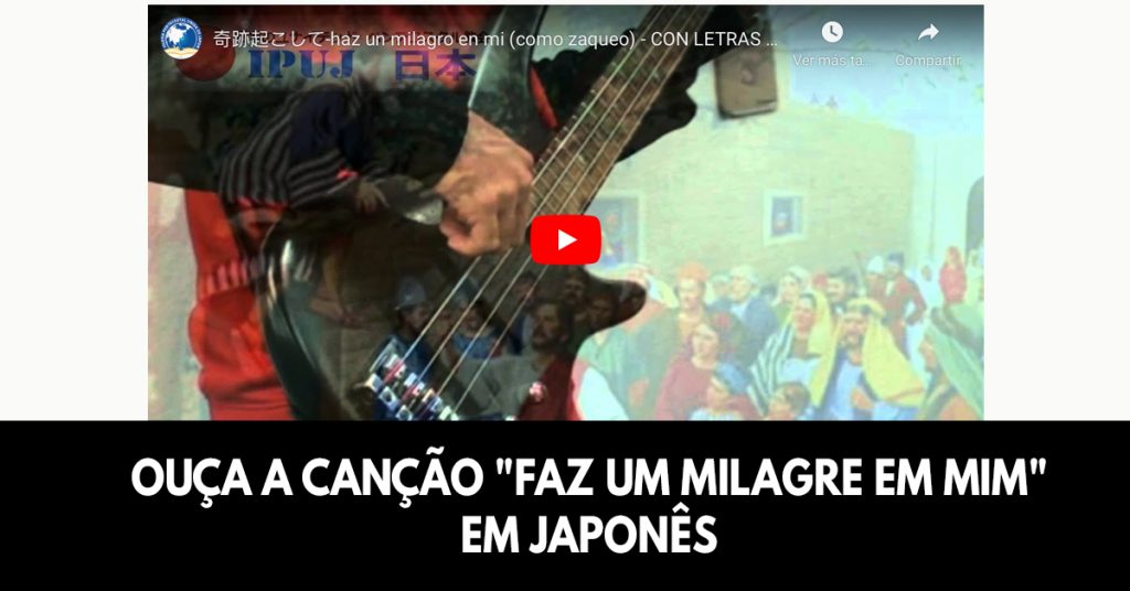 Ouça a canção Faz um milagre em mim em japonês