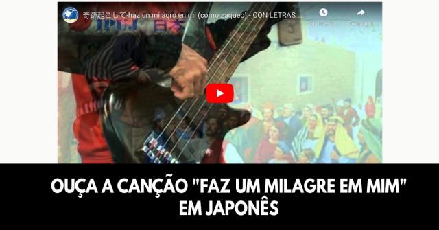 Ouça a canção Faz um milagre em mim em japonês