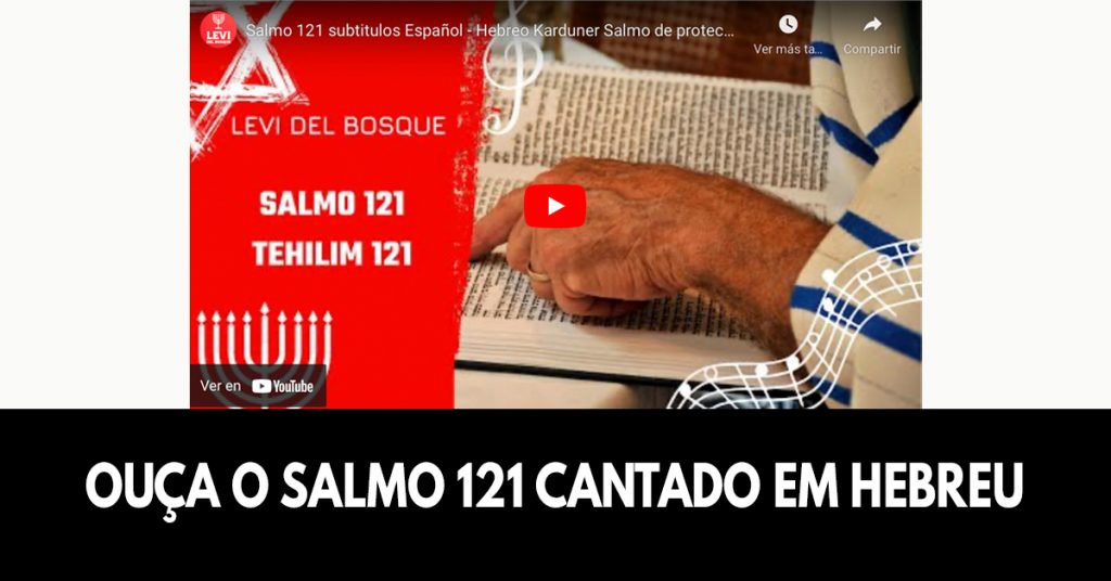 Ouça o Salmo 121 cantado em hebreu