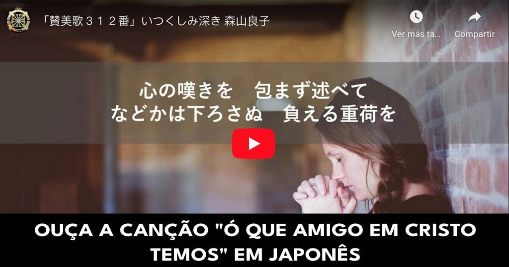 Ouça a canção _Ó que amigo em Cristo temos_ em japonês