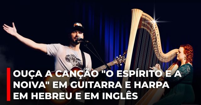 Ouça a canção O Espírito e a Noiva em guitarra e harpa em Hebreu e em Inglês