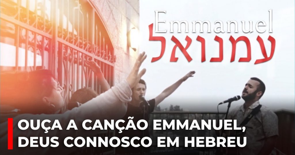 Ouça a canção Emmanuel, Deus connosco em hebreu