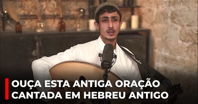 Ouça esta antiga oração cantada em hebreu antigo